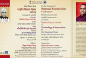 Lecture-on-Technology-and-Innovation-by-Shri-Ranjitsinh-Disale--26th-Feb-2021
